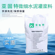 河北邢臺石家莊裂縫灌漿用超細水泥，地基加固用超細水泥廠家供應(yīng)