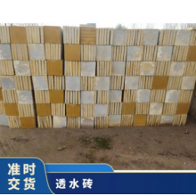 長期供應(yīng)水泥磚透水磚 規(guī)格齊全 1次成型 人行道、廣場、公園 塊狀