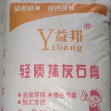 西安輕質(zhì)抹灰石膏砂漿，西安輕質(zhì)抹灰石膏，輕質(zhì)石膏