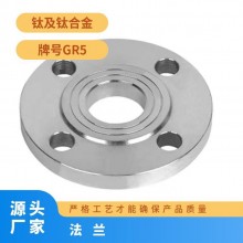 規(guī)格齊全 車光 化工 鈦含量99.95% 鈦法蘭耐高溫，耐腐蝕專業(yè)生產(chǎn)