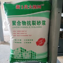 新1代大槐樹抗裂、粘結(jié)砂漿生產(chǎn)廠家 質(zhì)量有保障