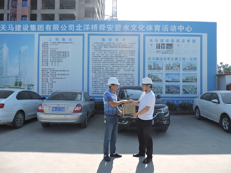 天馬建設(shè)集團(tuán)開展防暑降溫慰問(wèn)“夏日送清涼”活動(dòng)