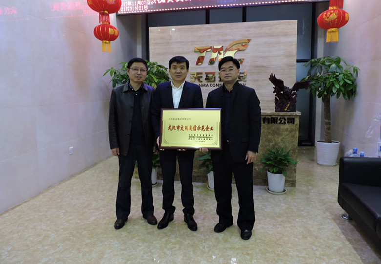 熱烈慶祝市工商局新洲分局領(lǐng)導(dǎo)為我司授予“文明誠信示范企業(yè)”榮譽(yù)稱號(hào)！