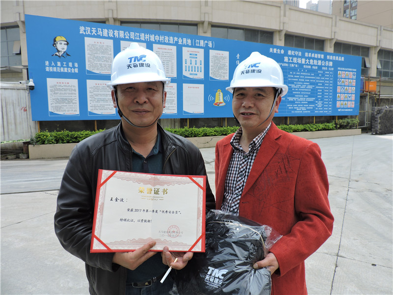 天馬建設(shè)集團(tuán)2017年第一季度安全生產(chǎn)優(yōu)秀安全員、資料員表彰榜
