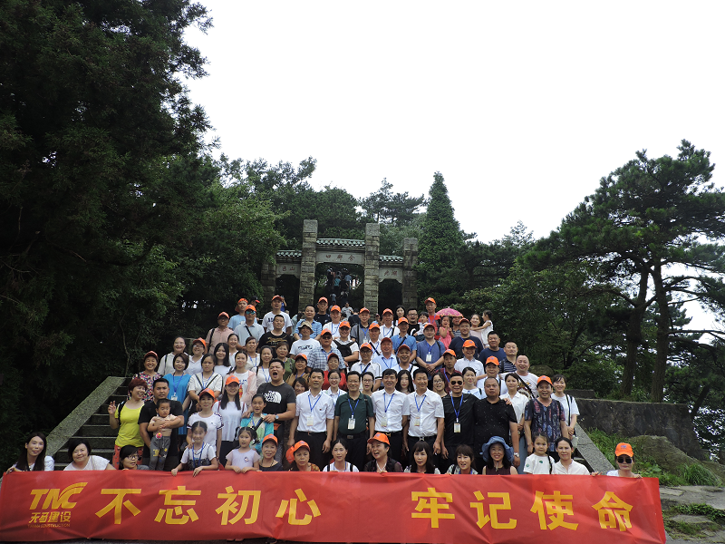 天馬建設集團隆重紀念建黨97周年暨“不忘初心，牢記使命” 學習活動順利舉行