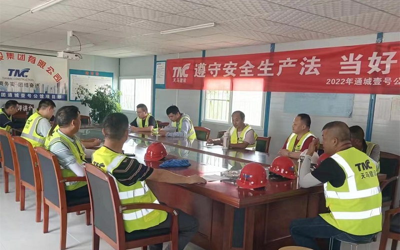 遵守安全生產(chǎn)法，當(dāng)好第一責(zé)任人 ——集團(tuán)2022年安全生產(chǎn)月活動(dòng)紀(jì)實(shí)